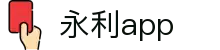 永利app - 永利官网 - 安全信誉导航